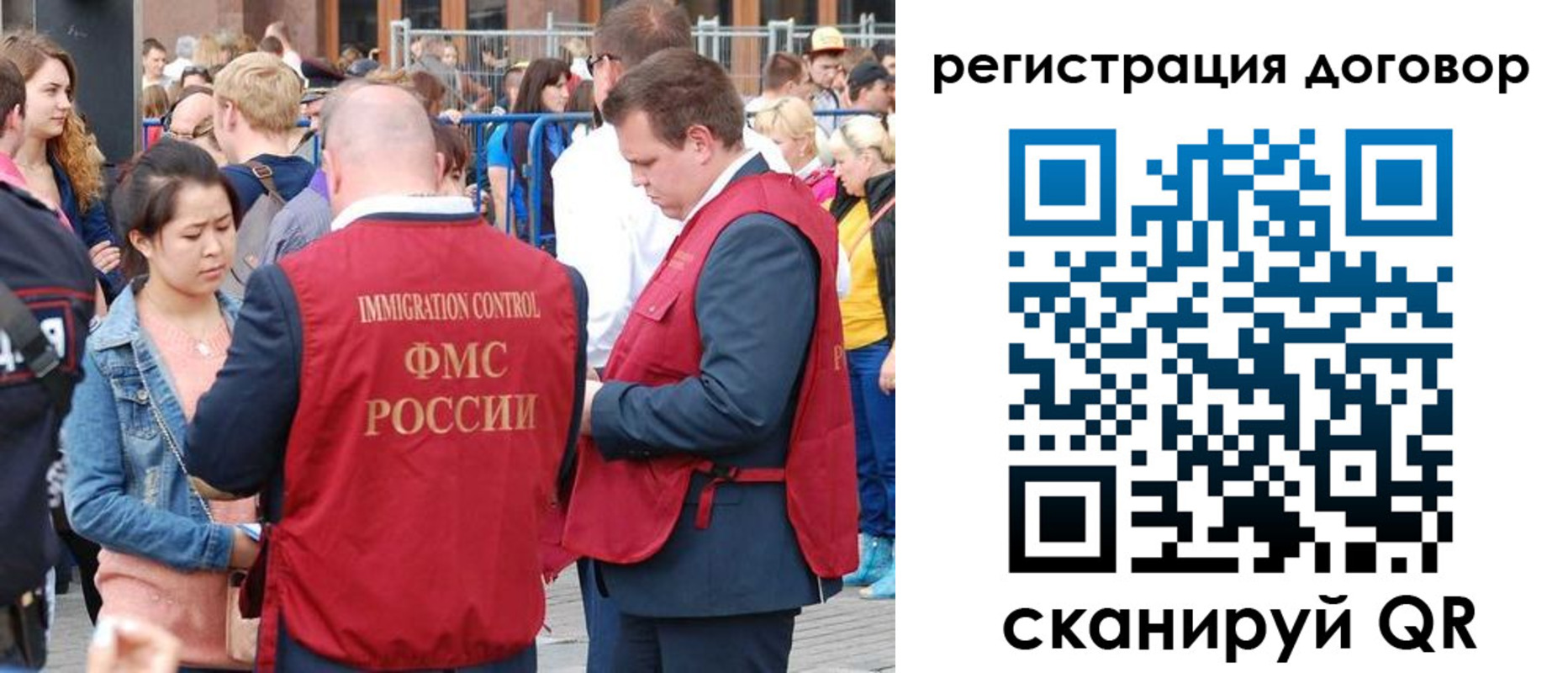 временная регистрация купить в Никольске