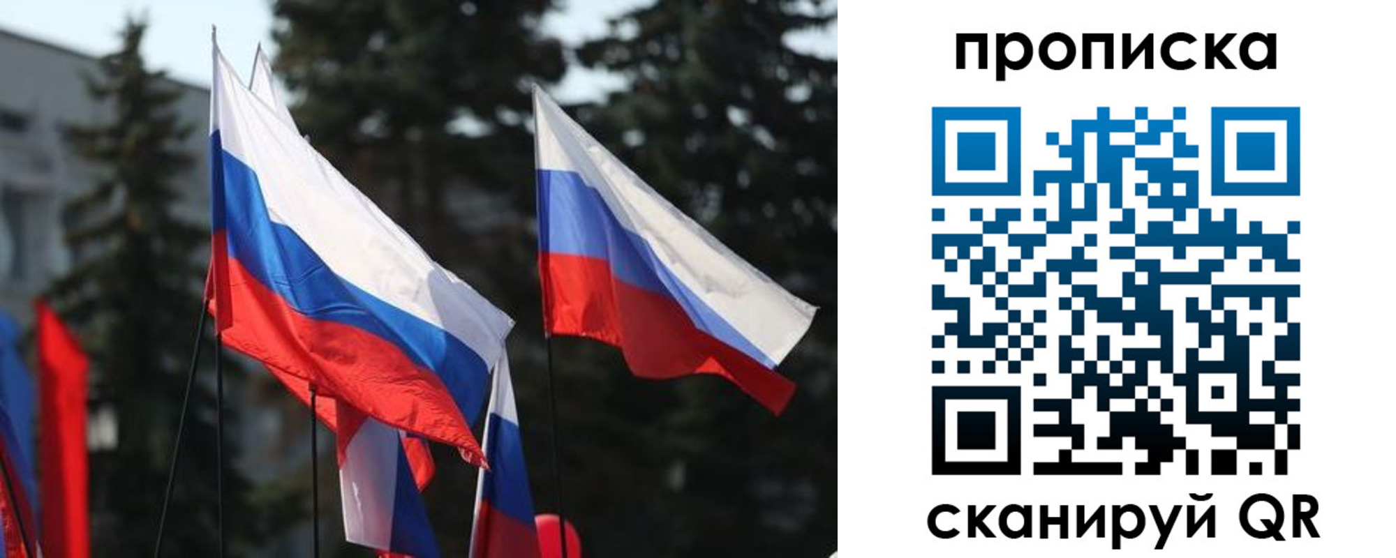 временная регистрация недорого в Никольске