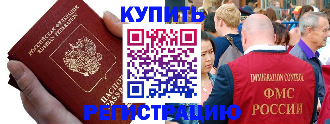 временная регистрация гарантия в Никольске