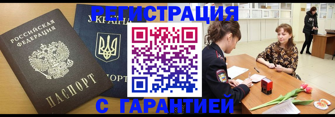 найти адрес прописки в Никольске