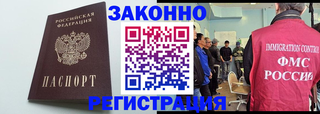 временная регистрация адрес в Никольске